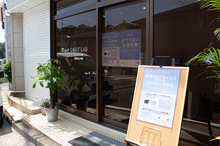 レコナ コート ラボ 横浜保土ヶ谷店 外観